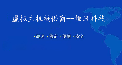 虛擬主機(jī)有什么強(qiáng)大的功能呢？.jpg