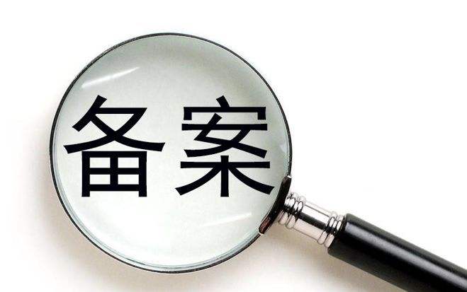 網(wǎng)站備案為什么會(huì)被注銷？.jpg