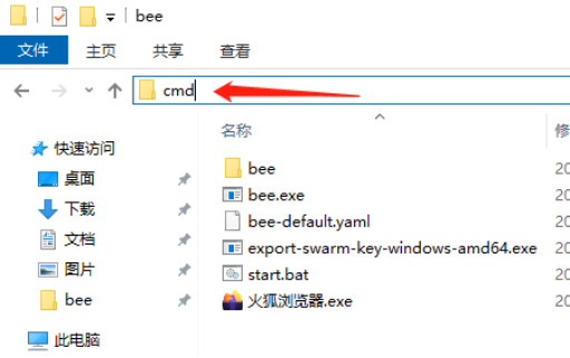 swarm挖礦bzz搭建bee節(jié)點(diǎn)windows教程.png