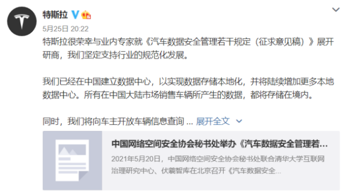 特斯拉在中國(guó)建立數(shù)據(jù)中心，實(shí)現(xiàn)數(shù)據(jù)儲(chǔ)存本地化.png