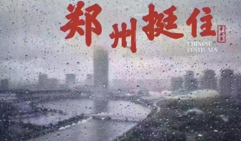 暴雨造成鄭州IDC企業(yè)數(shù)據(jù)中心斷電.png