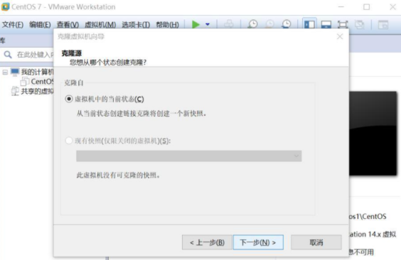 vmware怎么克隆虛擬機(jī).png